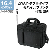 2WAY�_�u���^�C�v