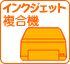 �C���N�W�F�b�g�����@