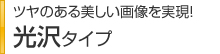 �c���̂���������摜�������I����^�C�v