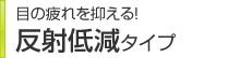�ڂ̔���}����I���˒ጸ�^�C�v