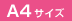 A4�T�C�Y
