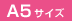 A5�T�C�Y
