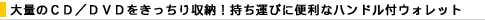 ��ʂ̂b�c�^�c�u�c������������[�I�����^�тɕ֗��ȃn���h���t�E�H���b�g
