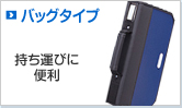 �o�b�O�^�C�v�i�����^�ׂɕ֗��j