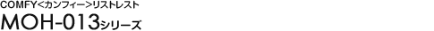COMFY < �J���t�B�[ > ���X�g���X�g MOH-013�V���[�Y