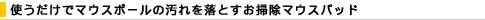 �g�������Ń}�E�X�{�[���̉���𗎂Ƃ����|���}�E�X�p�b�h