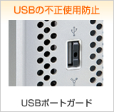 USB�|�[�g�K�[�h