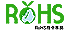 RoHS�}�[�N