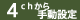 4ch�蓮