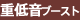 �d�ቹ�u�[�X�g