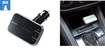 Bluetooth(R)2.1�Ή��n���Y�t���[�J�[�L�b�g