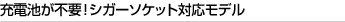 �[�d�r���s�v�I�V�K�[�\�P�b�g�Ή����f�� 