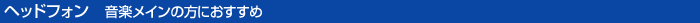Bluetooth�i�u���[�g�D�[�X�j�w�b�h�z��