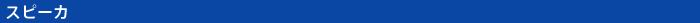 Bluetooth�i�u���[�g�D�[�X�j�X�s�[�J