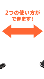 2�̎g�������ł��܂��I