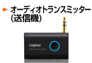 �I�[�f�B�I�g�����X�~�b�^�[(���M�@)