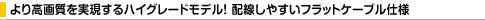 ��荂�掿����������n�C�O���[�h���f���I�z�����₷���t���b�g�P�[�u���d�l