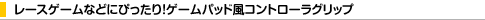 �ގ��ɃV���R���S�����g�p�����uWii�����R���v�p�̃V���R���J�o�[