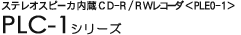 �X�e���I�X�s�[�J���� CD-R/RW���R�[�_ - PLC-1