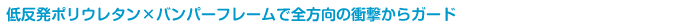 �ᔽ���|���E���^���~�o���p�[�t���[���őS�����̏Ռ�����K�[�h