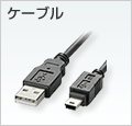 �P�[�u��