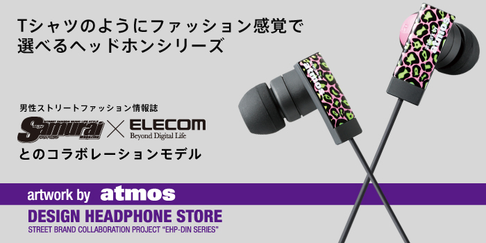 T�V���c�̂悤�Ƀt�@�b�V�������o�Ŋy�����I�ׂ�J�i���^�C�v�w�b�h�z���uDESIGN HEADPHONE STORE�i�f�U�C���w�b�h�z���X�g�A�j�v