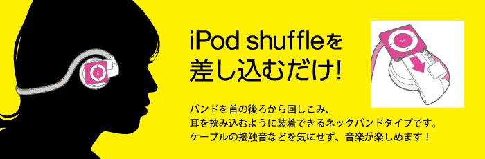 iPod shuffle���������ނ����I