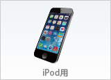 iPod�p