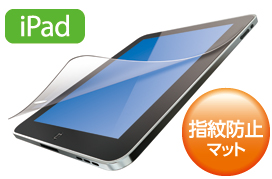 iPad�p�w��h�~�t�B�����i�}�b�g�^�C�v�j