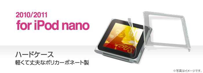 2010/2011�N������iPod nano�p�n�[�h�P�[�X���t���ی�t�B����
