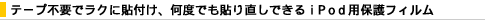 �e�[�v�s�v�Ń��N�ɓ\�t���A���x�ł��\�蒼���ł��邉�o�����p�ی�t�B����