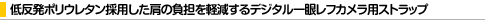 �ᔽ���|���E���^���̗p�������̕��S���y������f�W�^����჌�t�J�����p�X�g���b�v