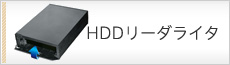 �e���r�pHDD���[�_���C�^