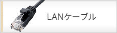 �e���r�pLAN�P�[�u��
