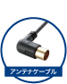 TV�p�A���e�i�P�[�u��