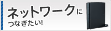 �e���r���l�b�g���[�N�ɂȂ����Ƃ��ł��閳��LAN���[�^