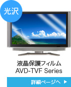 液晶保護フィルム