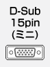 D-Sub 15pin�i�~�j�j