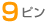 9�s��