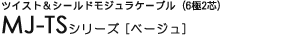 �c�C�X�g���V�[���h���W�����P�[�u���i6��2�c�j - MJ-TS�V���[�Y [�x�[�W��]