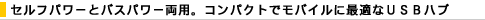 �Z���t�p���[�ƃo�X�p���[���p�B�R���p�N�g�Ń��o�C���ɍœK�Ȃt�r�a�n�u