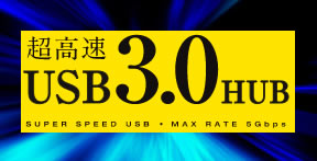 �uUSB3.0�K�i�v�ɑΉ������Z���t�p���[/�o�X�p���[���p��USB�n�u 
