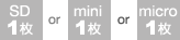 SD1枚 or miniSD1枚 or microSD1枚
