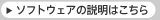 �\�t�g�E�F�A�̐����͂�����