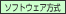 �\�t�g�E�F�A����
