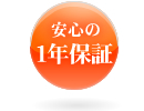 ���S�̈�N�ۏ�
