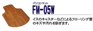 �p�\�R���}�b�g - FM-05W