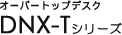 �I�[�o�[�g�b�v�f�X�N DNX-T�V���[�Y