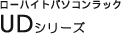 ���[�n�C�g�p�\�R�����b�N UD�V���[�Y