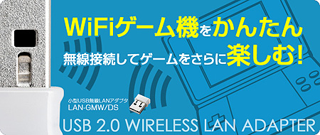 WiFi�Q�[���@�����񂽂񖳐��ڑ����ăQ�[��������Ɋy���ށI
